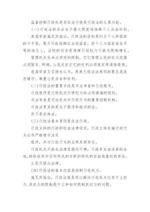 大学生法律论文.docx