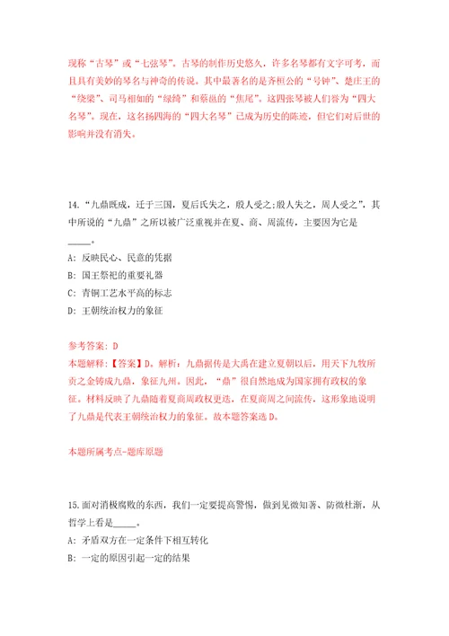 南宁经济技术开发区招考5名劳务派遣人员金凯街道办事处强化卷第5版