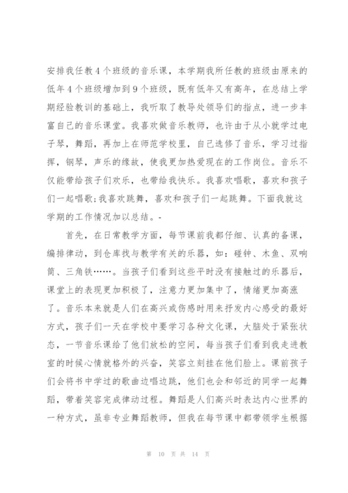 音乐教师的述职报告范文.docx