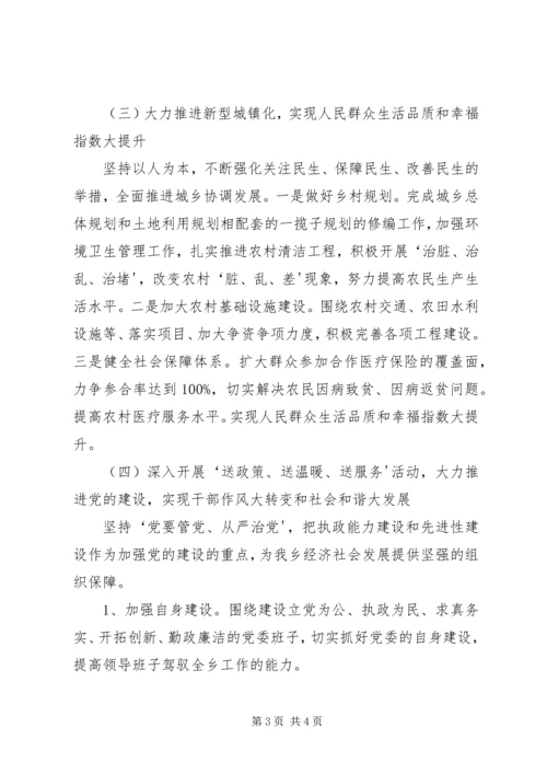 学习市第四次党代会会议精神心得体会 (2).docx
