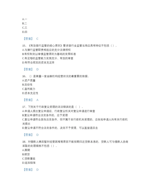 2022年全国中级银行从业资格之中级银行管理深度自测测试题库(含有答案).docx