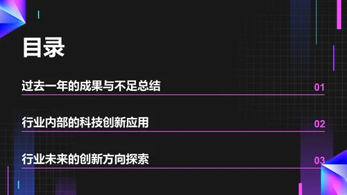 紫色科技风科幻通用PPT模板