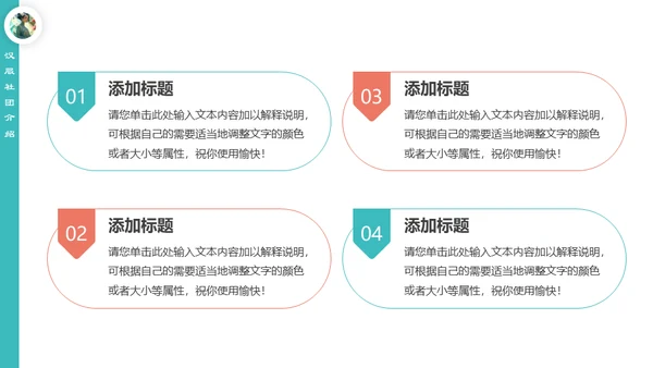东方美学汉服社社团招新通用PPT模板