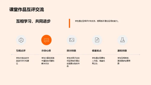 探索色彩艺术