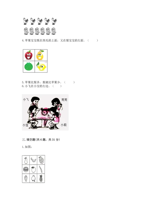 小学一年级上册数学期中测试卷（中心小学）.docx