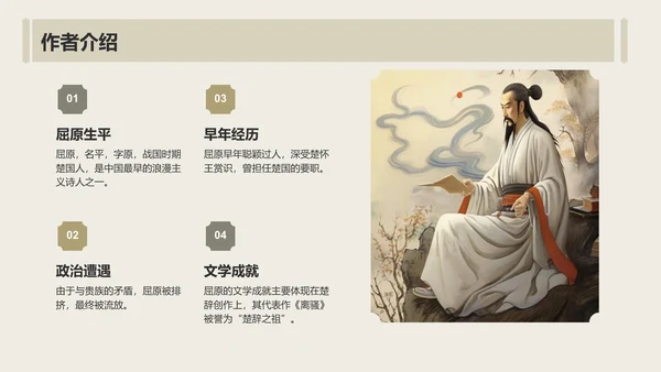 黄色复古风《氓》全文赏析与学习PPT模板