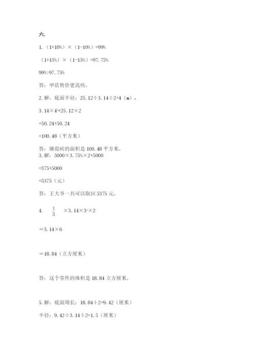 实用小学数学青岛版六年级下册期末测试卷含答案（考试直接用）.docx