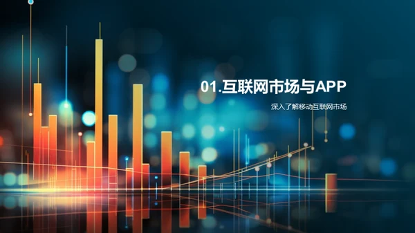 超级APP开发策略