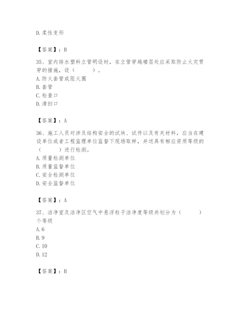 2024年施工员之设备安装施工基础知识题库精品【典型题】.docx