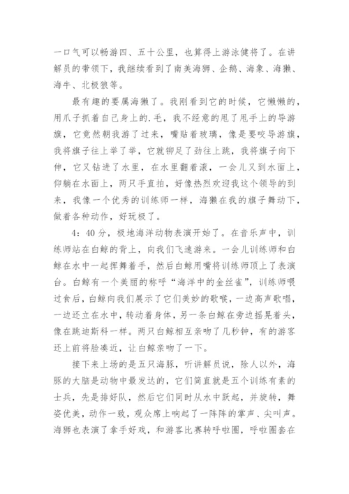 青岛旅游感悟心得体会作文.docx