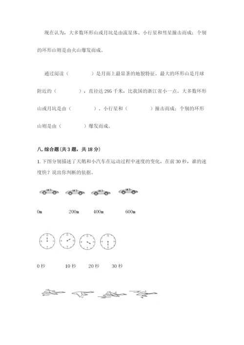 教科版科学三年级下册 期末测试卷含答案（新）.docx