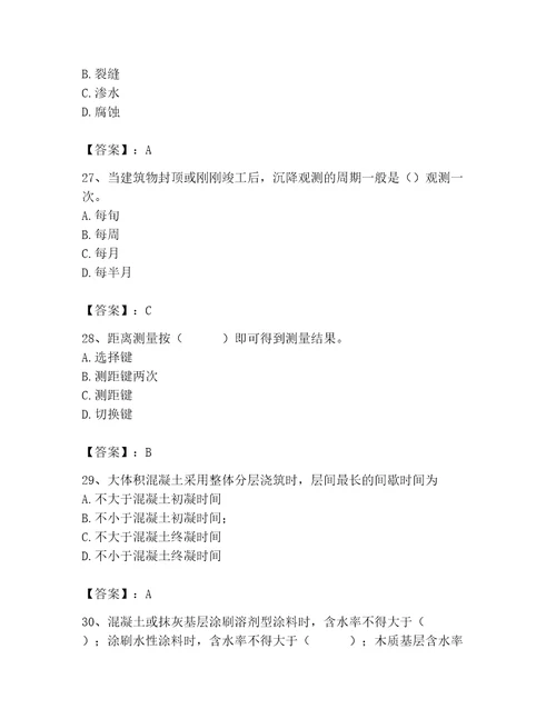 2023年施工员之土建施工基础知识考试题库含答案完整版