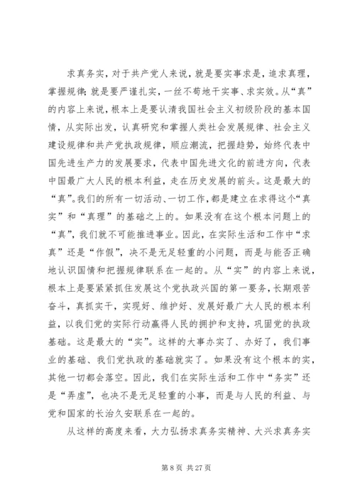 村党支部半年民主生活会记录(精选多篇).docx