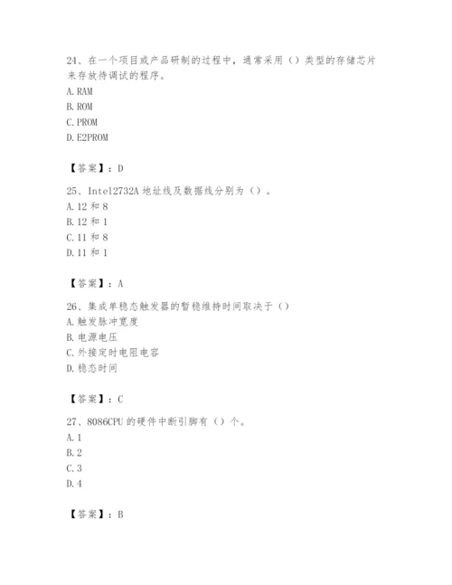 2024年国家电网招聘之自动控制类题库附参考答案（满分必刷）.docx