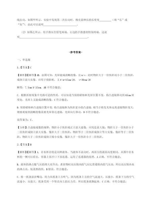 滚动提升练习湖南张家界民族中学物理八年级下册期末考试章节测评试题（含答案及解析）.docx