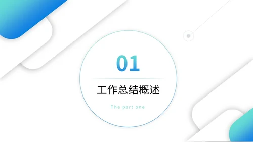 蓝色微立体叠压形状翘边翻页效果大学生毕业答辩通用模板PPT毕业答辩1