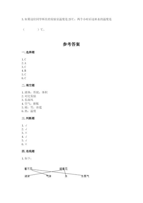 教科版小学三年级上册科学期末测试卷及参考答案【基础题】.docx