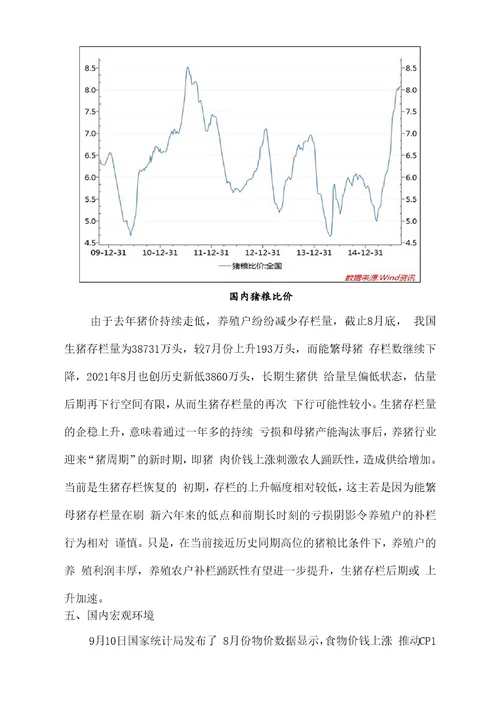 豆粕跌势中反弹整理行情