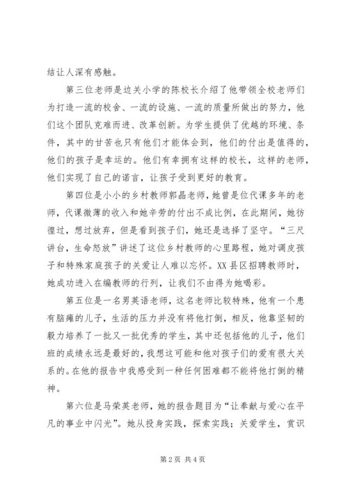 学习优秀教师心得体会 (7).docx