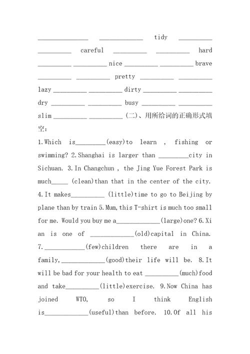 小升初英语语法总结及习题