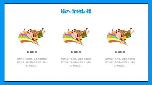 蓝色插画可爱卡通儿童绘画美术基础知识培训说课PPT