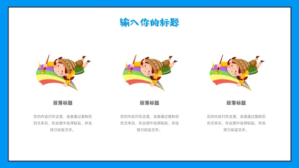 蓝色插画可爱卡通儿童绘画美术基础知识培训说课PPT