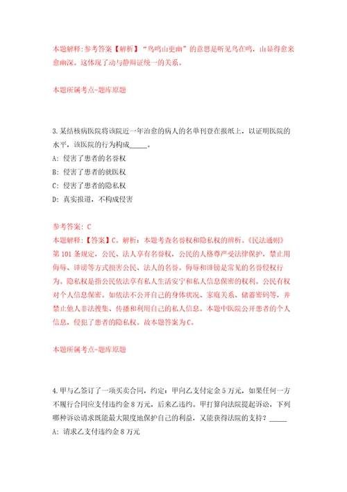 江西省安义县城市管理和综合执法局公开招考10名工作人员强化训练卷2