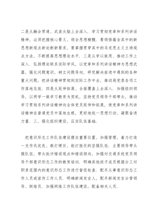 关于网络意识形态工作报告【三篇】.docx