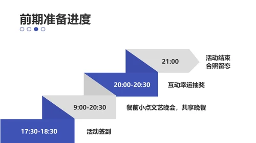 纯色商务风银行金融周年活动策划