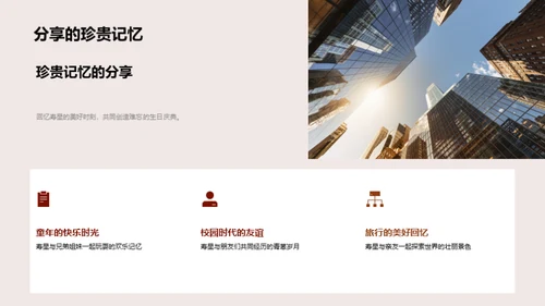 缤纷人生庆典