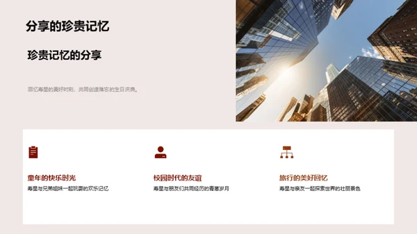 缤纷人生庆典