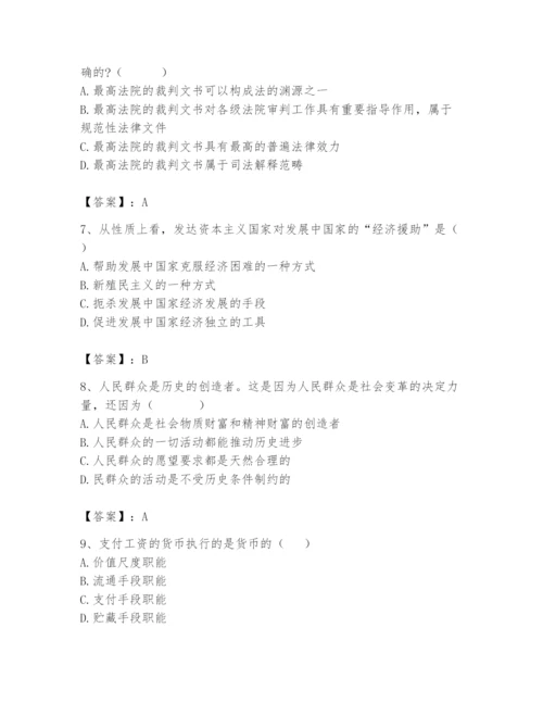 2024年国家电网招聘之法学类题库含答案【能力提升】.docx