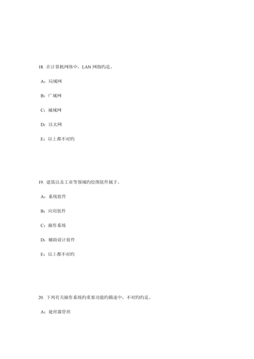 2023年安徽省下半年银行招聘考试会计基础会计档案模拟试题.docx