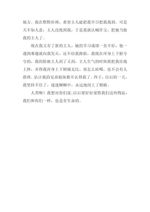 文具盒的自述450字.docx