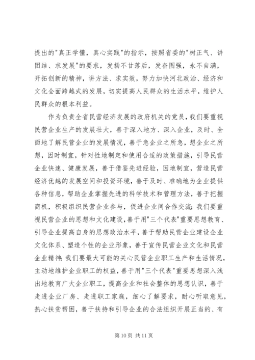 我为党旗添光彩 (13).docx