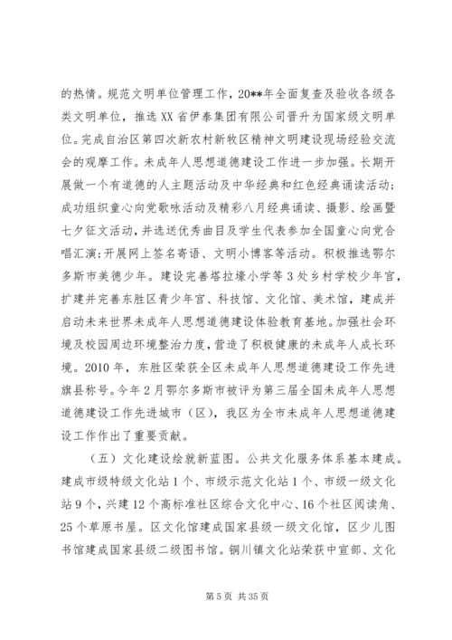 全区宣传思想文化工作会议上的致辞.docx