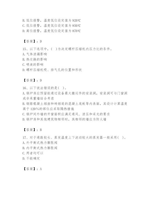2024年公用设备工程师之专业知识（动力专业）题库含完整答案【精选题】.docx