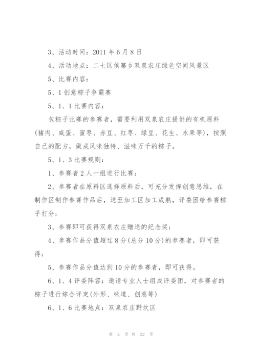 户外活动优秀策划方案.docx