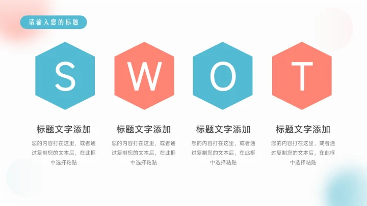 红蓝时尚简约弥散风品牌营销策划PPT模板