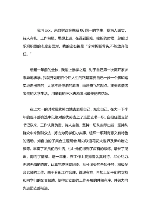 分享优秀团干工作总结范文.docx