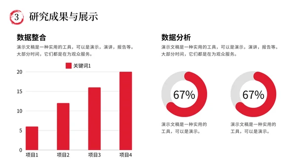 大学毕业答辩开题报告通用PPT模板