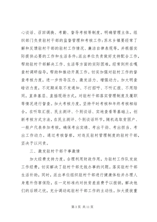 观看《决战脱贫在今朝》观后感多篇.docx