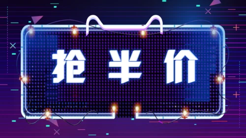 天猫双11快闪通用PPT模板