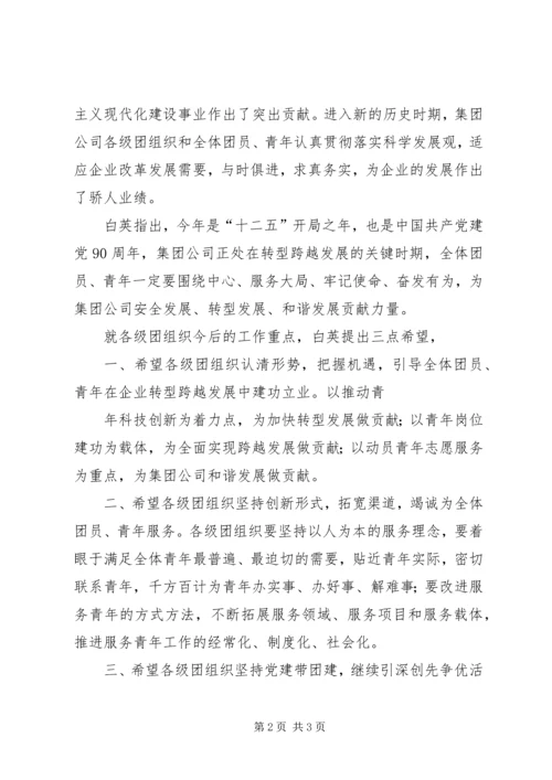 王老吉召开纪念建党92周年党员大会 (2).docx