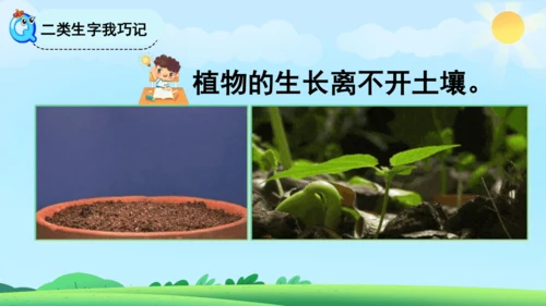 《金木水火土》课件