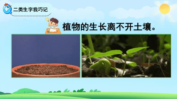 《金木水火土》课件