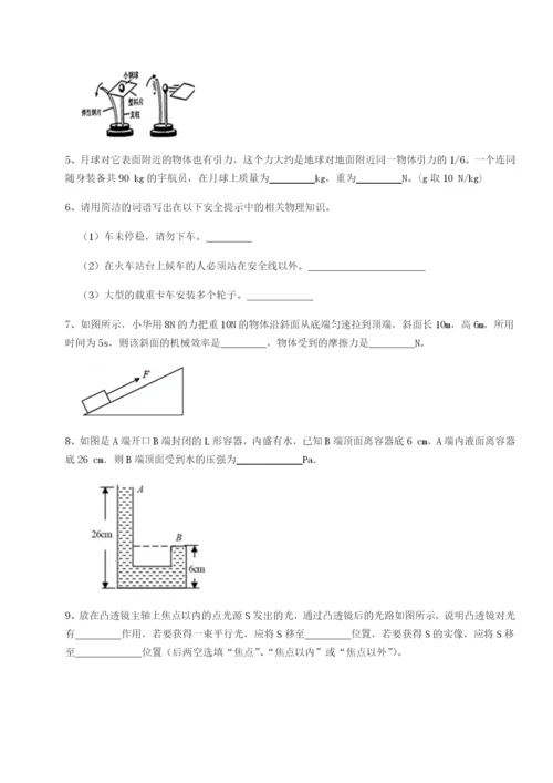 强化训练四川遂宁二中物理八年级下册期末考试专题训练试题.docx