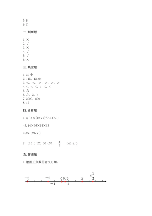 最新人教版六年级下册数学期末测试卷含答案【新】.docx