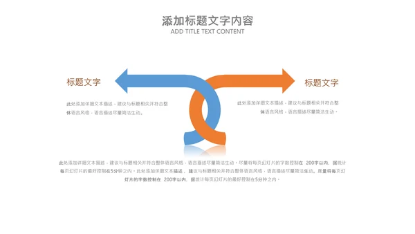 乒乓球比赛体育运动培训PPT模板
