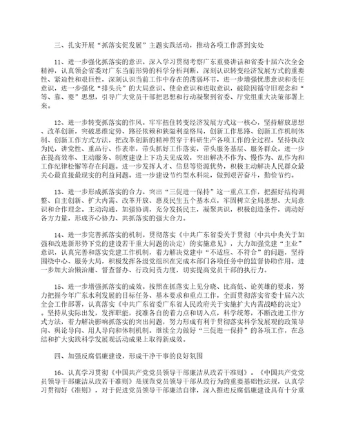 党建学习心得体会通用9篇